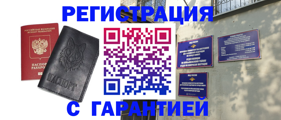 прописка в Нягани