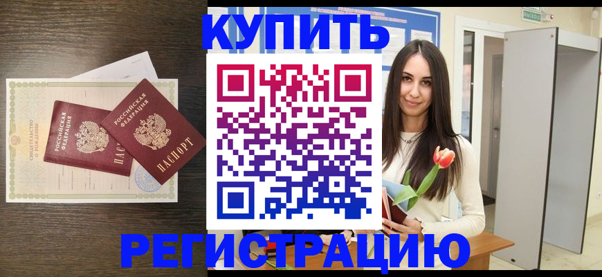 временная регистрация недорого в Нягани