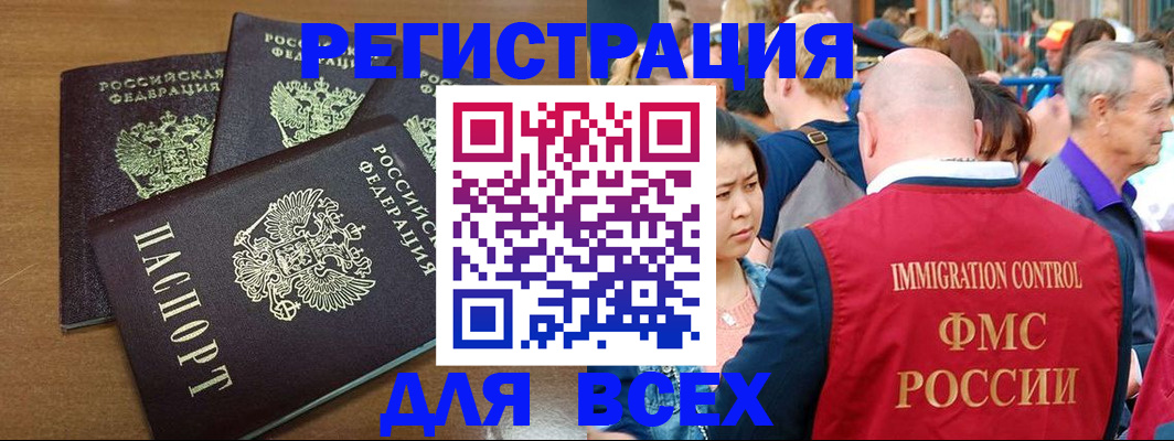 временная регистрация законно в Нягани