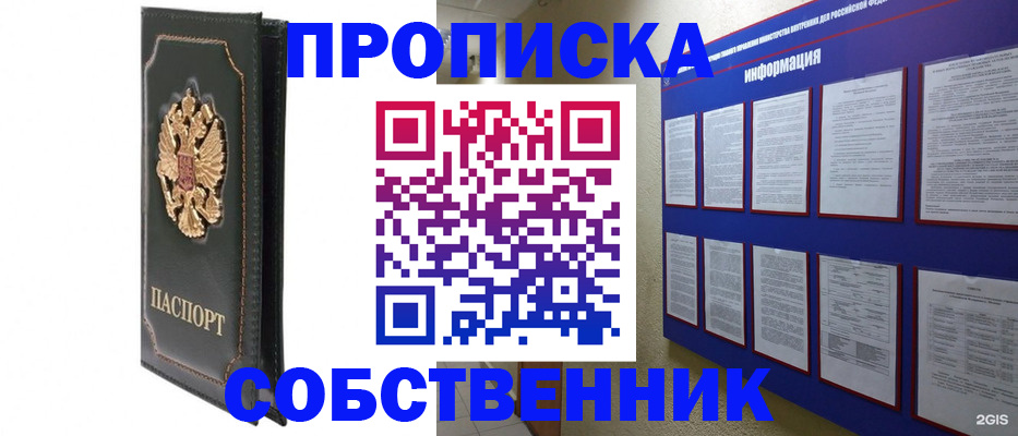 прописка штамп в Нягани