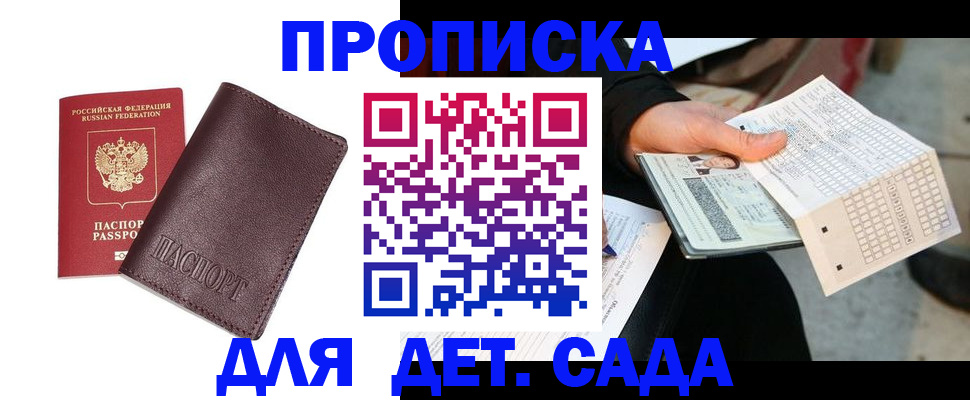 временная регистрация в Нягани