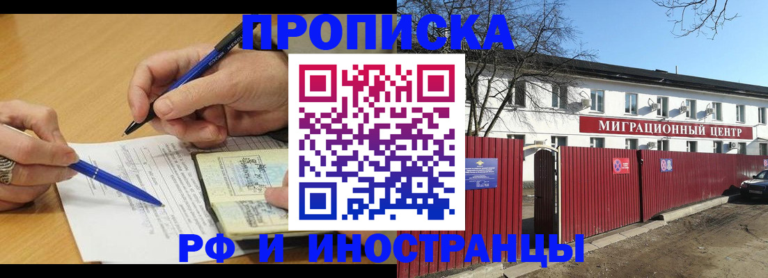 прописка иностранных граждан в Нягани