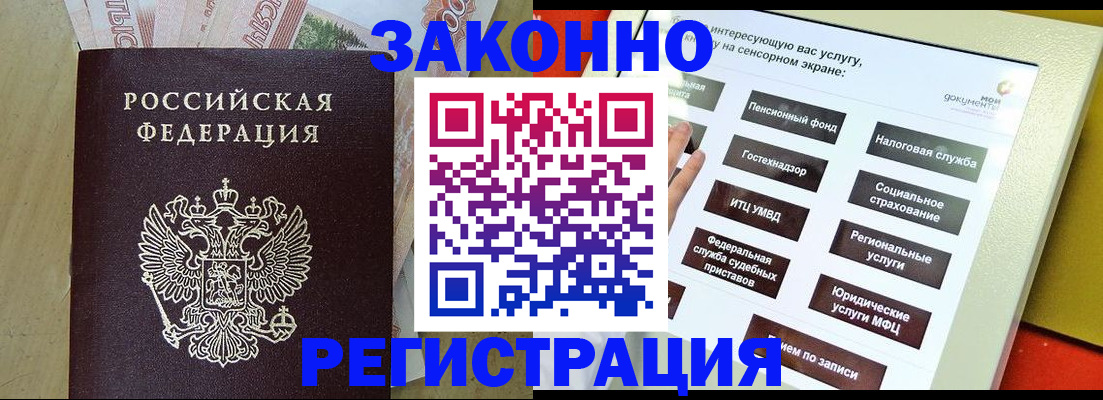 временная регистрация надежно в Нягани