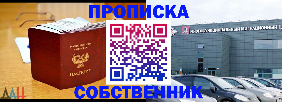 прописка законно в Нягани